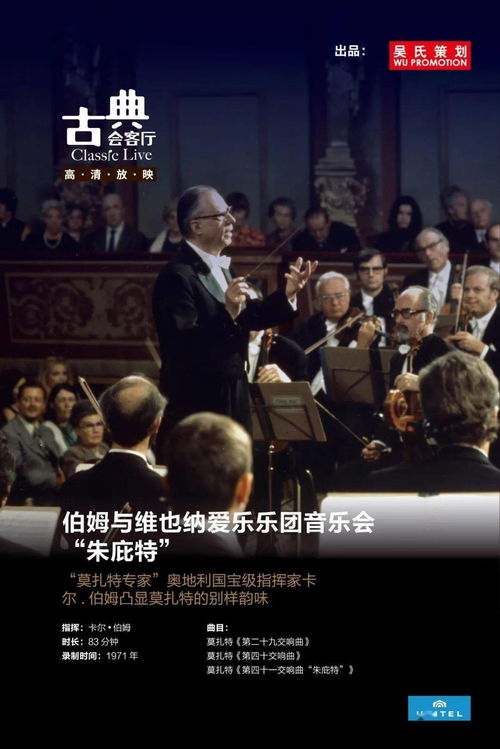 上新了！古典會(huì)客廳2022高清放映 27個(gè)無法抗拒的藝術(shù)盛宴